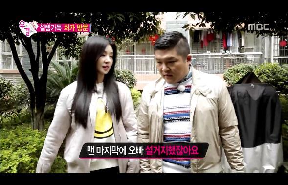 [우리결혼했어요] 차오루네 집에 인사드리러 가서 식사 후 설거지하는 차오슈하오 | 인스티즈