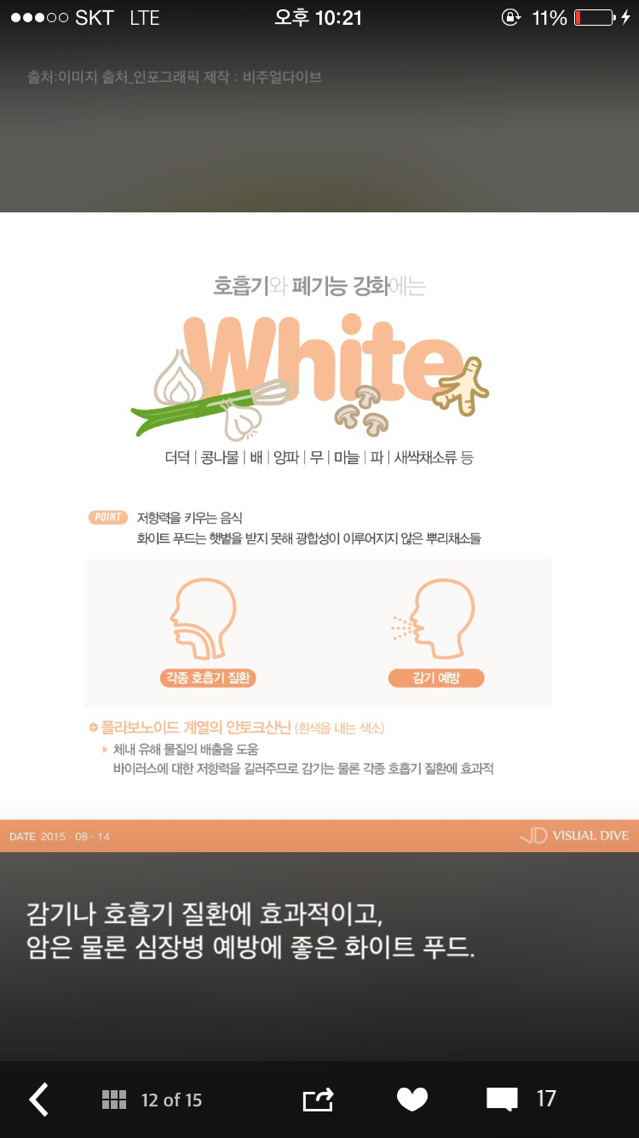 7가지 컬러푸드로 건강하게 사는 법 | 인스티즈