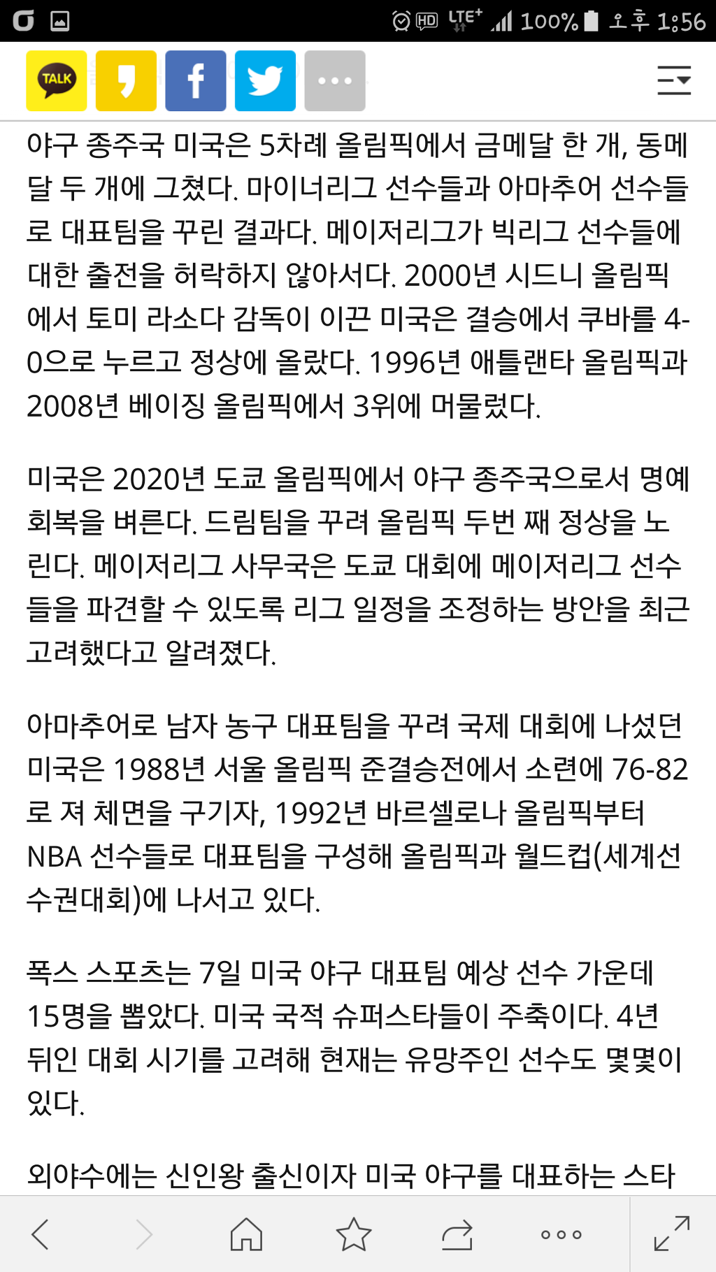 맡겨둔 금메달 찾으러 갑니다 | 인스티즈