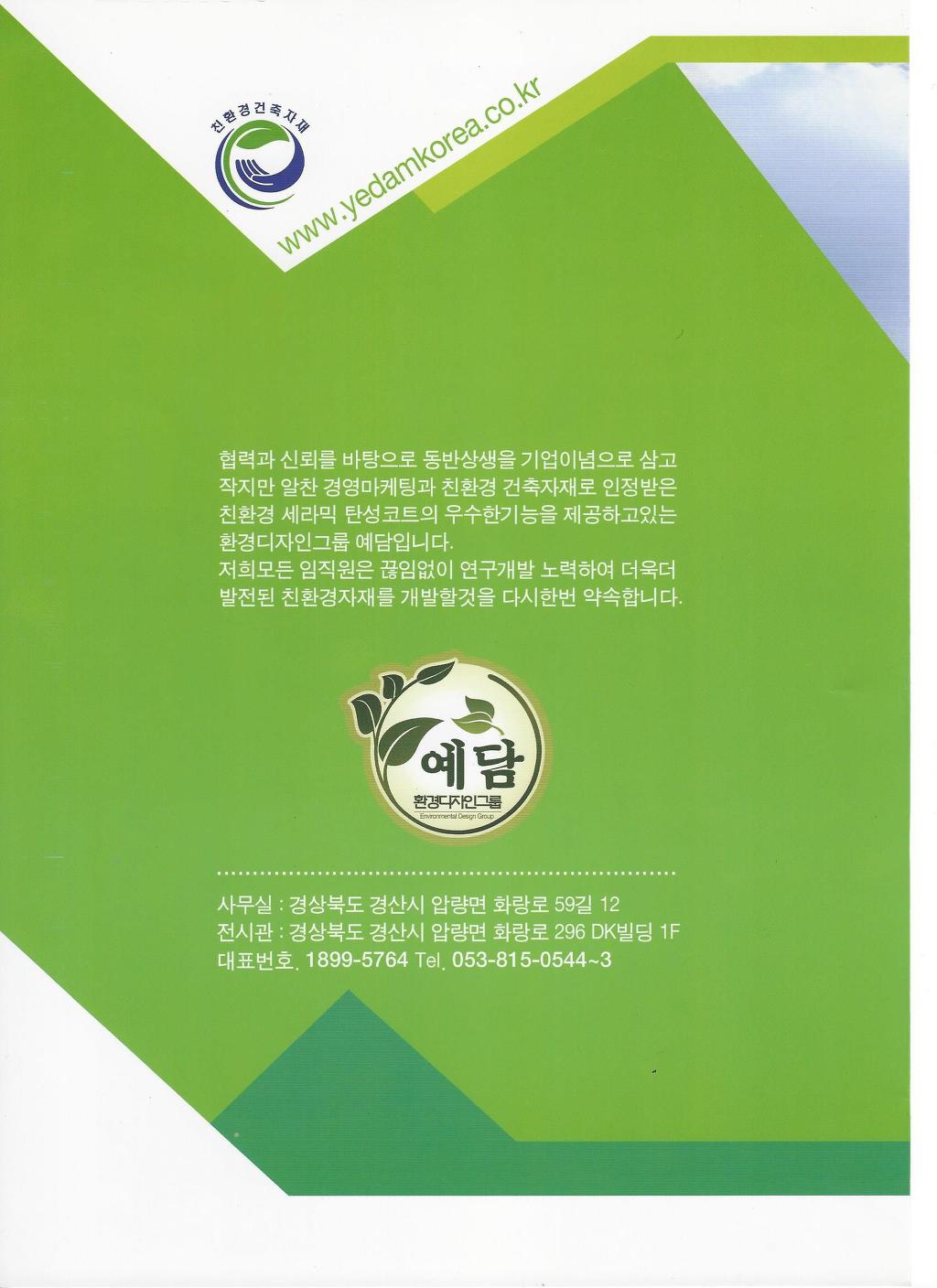 예담디자인 이미지