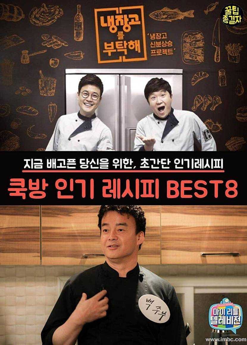 맛나 보이는 음식 레시피 | 인스티즈