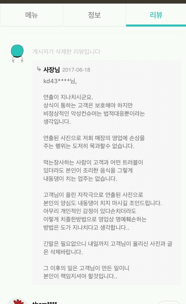 둘 중에 과연 누가 진실일까? | 인스티즈
