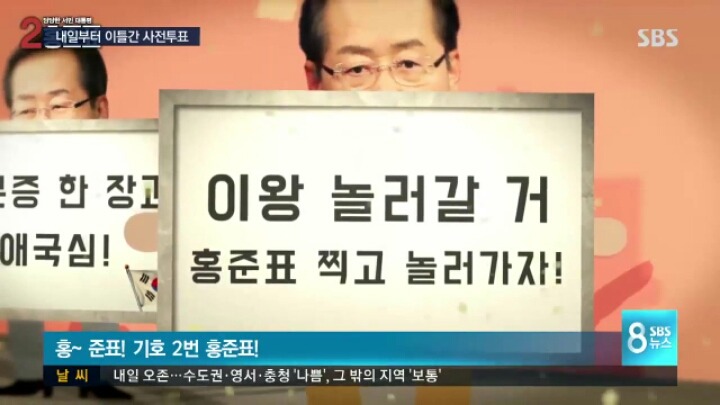 어제자 대선 후보 지지율 변화 (홍준표 +5% 문재인 - 6%) 어짜피 문재인이 된다? 지금도 과연 그럴까? | 인스티즈