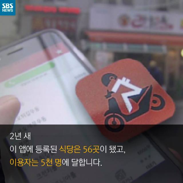 수수료 없는 배달 어플 만든 대학생들 | 인스티즈