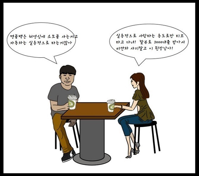 신여성의 대화법 | 인스티즈
