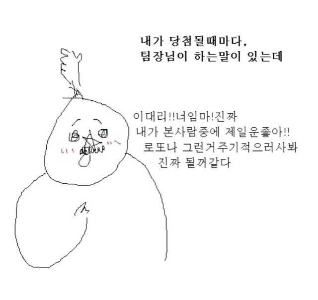 팀장님 너무 잘속는 만화 | 인스티즈