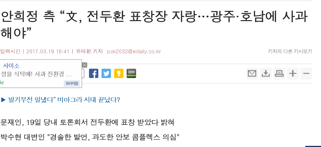 스스로 부역자임을 인정한 안희정.jpg | 인스티즈