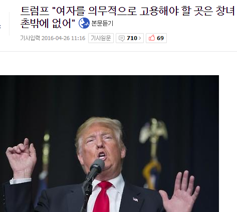 트럼프 망언 | 인스티즈