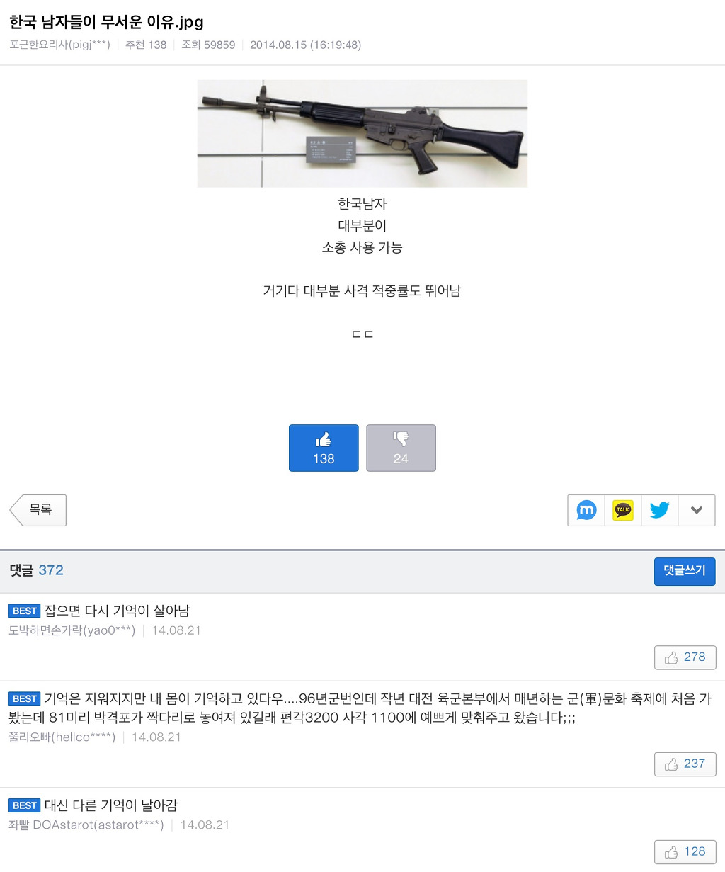 별거 아닌거 같지만 진짜 무서움 | 인스티즈