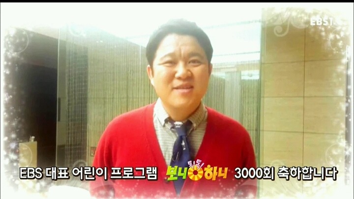보니하니 3000회 축하메세지 연예인 클라스 | 인스티즈