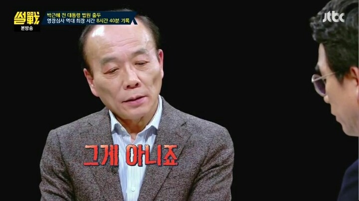 어이 없어 웃는 유시민 | 인스티즈