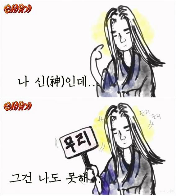 [신서유기1] 술주정과 소원 | 인스티즈