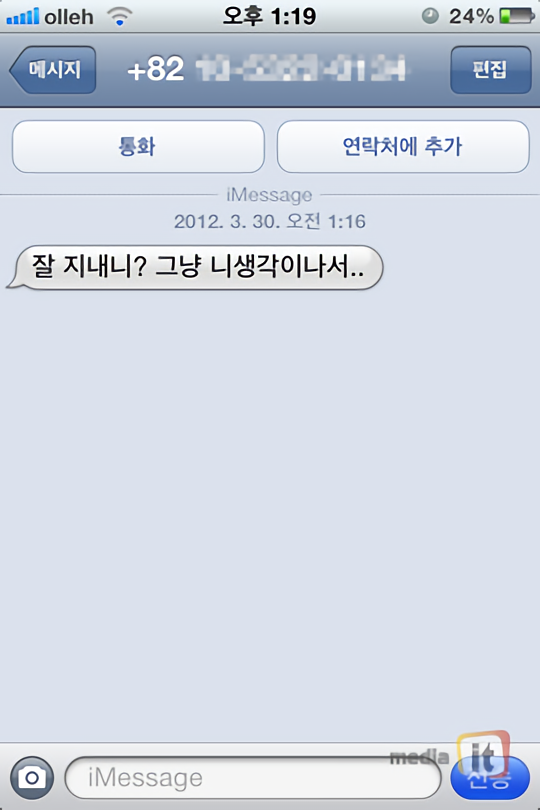 전애인에게 이렇게 문자가 온다면.jpg | 인스티즈