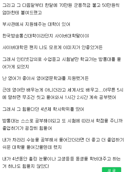좌절갤에 나타난 어느 디씨인 | 인스티즈