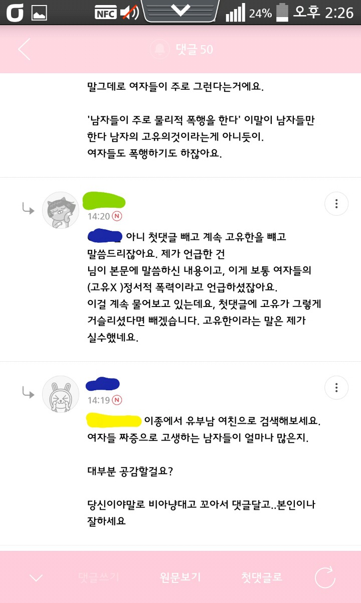 남자가 트럭으로 여자죽이려고 한 데이트폭력이랑 여자가 남자한테 내는 짜증이 같다는 임종남 | 인스티즈