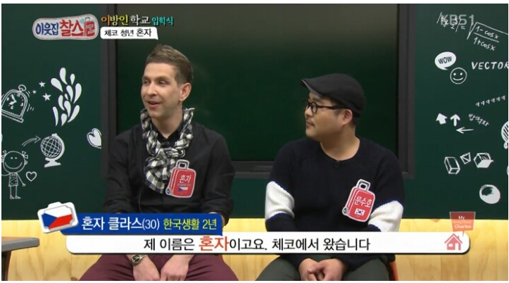 혼자 사는 외국인 클라스.jpg | 인스티즈