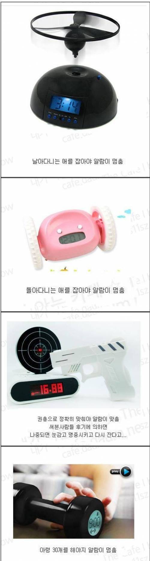 안 일어날수없는 알람들 모음 | 인스티즈