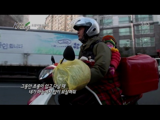[세상에이런일이] 딸을 업고 오토바이 배달하는 아빠 | 인스티즈