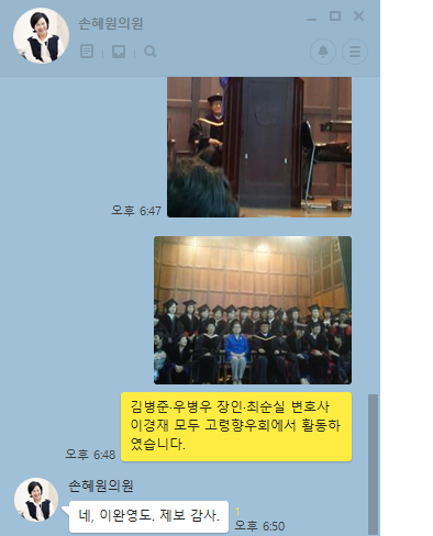  루리웹회원이 손혜원의원에게 제보한 우병우장모 김장자 | 인스티즈