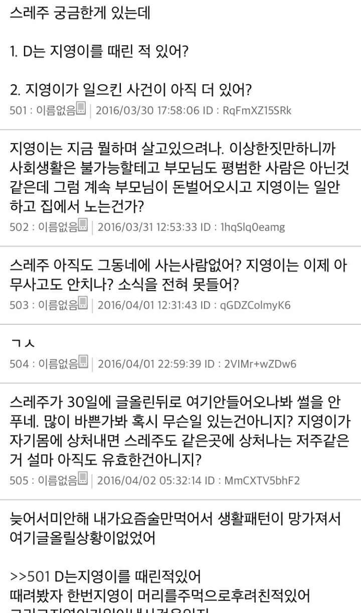 [스레딕] 지영이 10 | 인스티즈