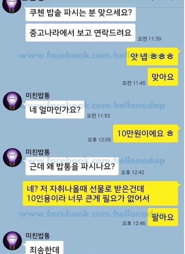 항상 평화로운 중고나라.jpg | 인스티즈