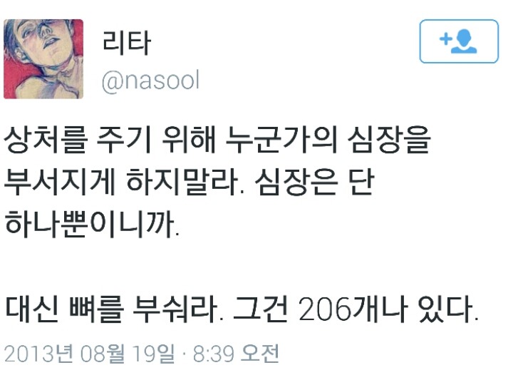 트위터모음 2 | 인스티즈