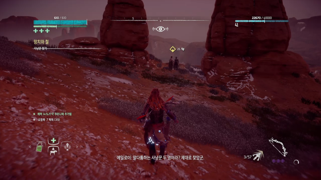 [호라이즌제로던] 흔한 게임 내 사랑싸움과 주인공의 대처.ps4 (데이터 주의) | 인스티즈