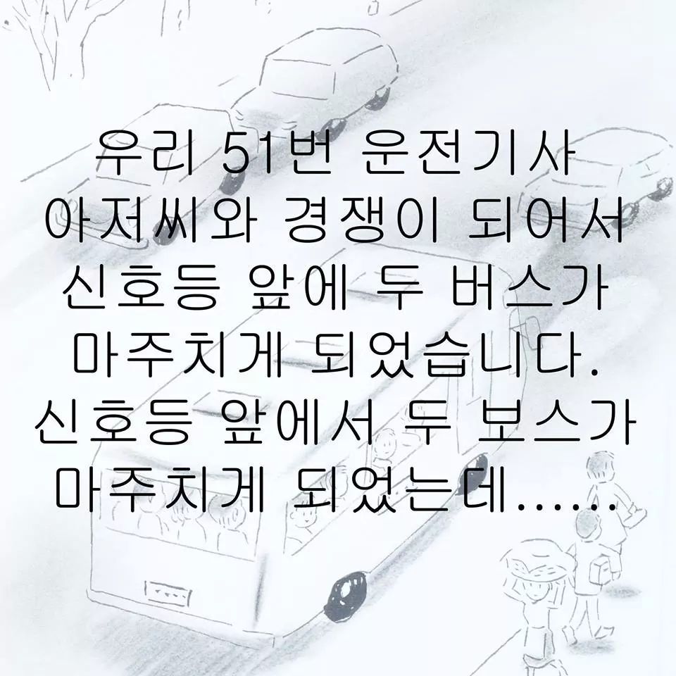 부산 버스 실화 | 인스티즈