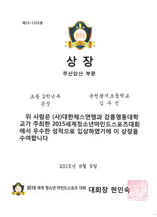 왕지 초등학교 이미지