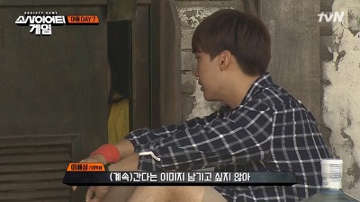 소사이어티 게임 6화 이후 마동 분석 | 인스티즈