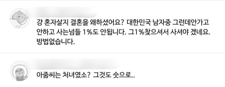 임신 중에 남편이 성매매 업소 가서 죽고 싶다고? 닌 처녀였니? 그것도 숫으로? | 인스티즈