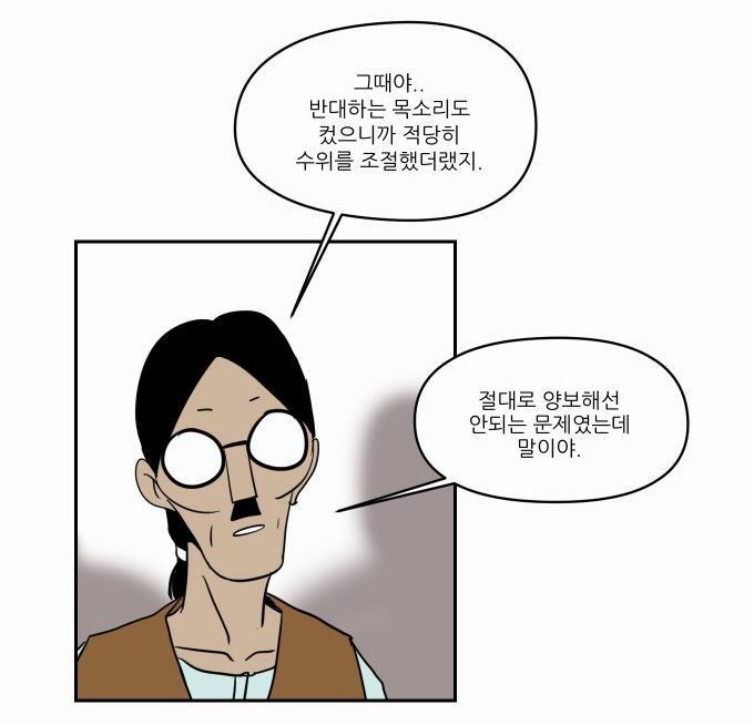 국정교과서 정면비판하는 웹툰.jpg | 인스티즈