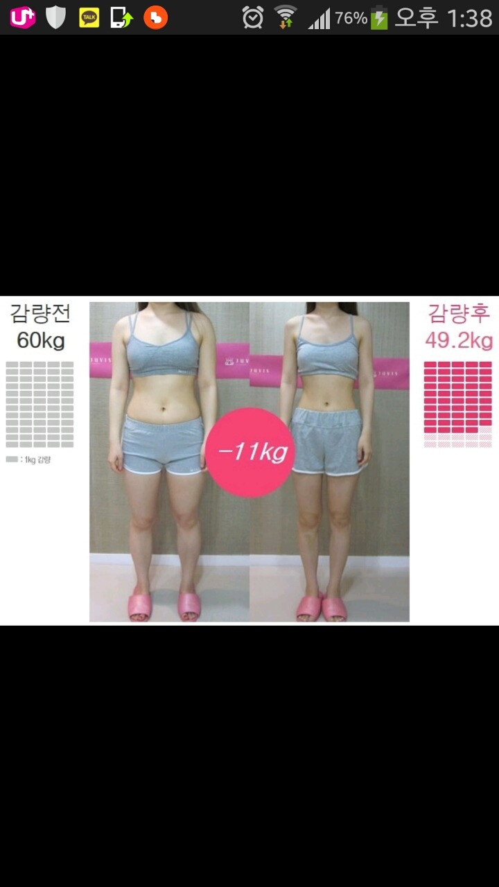 11키로의 차이.jpg | 인스티즈