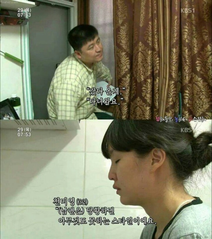 눈이 보이지 않는 아내 | 인스티즈