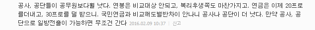 초임 2천500만원·평생 직장..9급공무원 인기 이유 있네 | 인스티즈