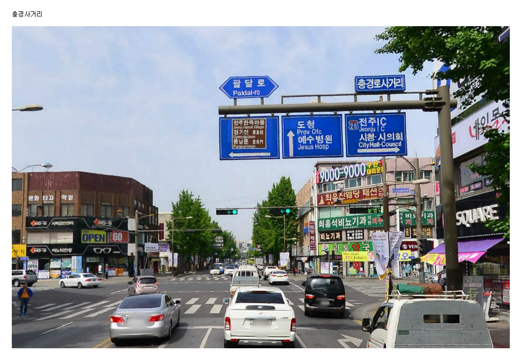 전주 피플들이 공감하는 헬게들.jpg | 인스티즈