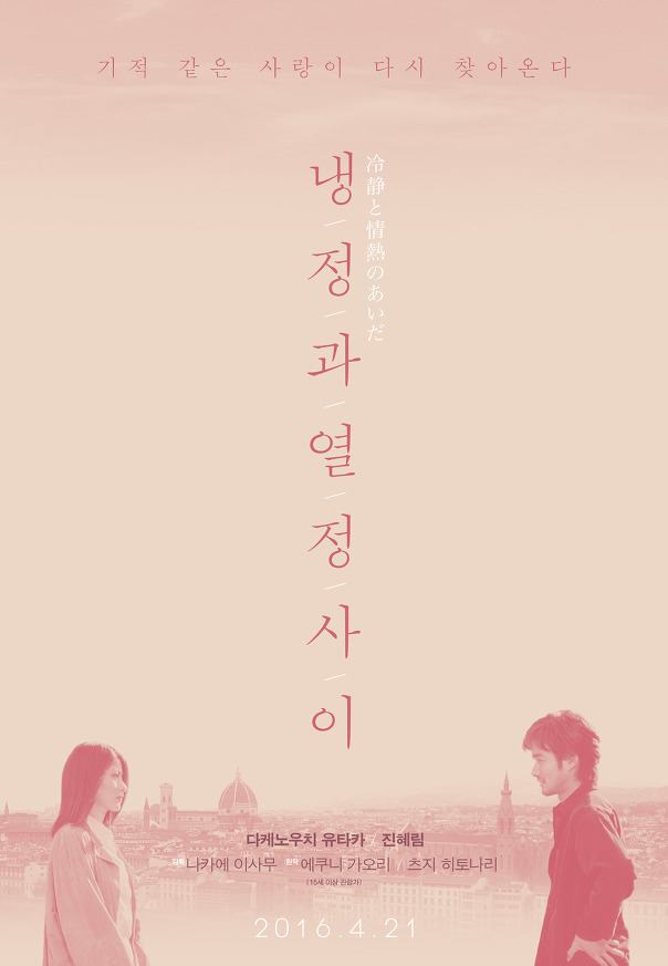 일본 영화 좋아하는 분들한테 추천하는 작품들 | 인스티즈