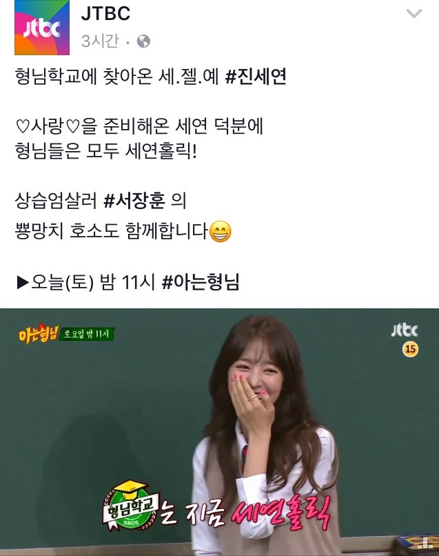 오늘자 아는 형님 | 인스티즈