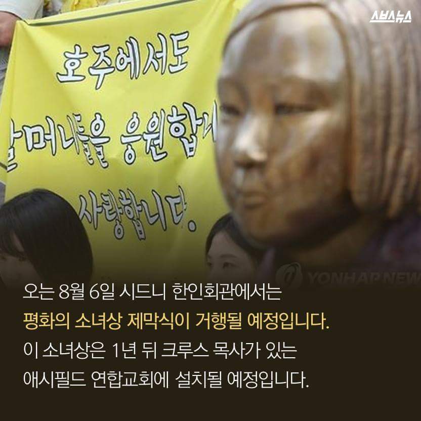 소녀상을 지키는 푸른 눈의 목사님 | 인스티즈