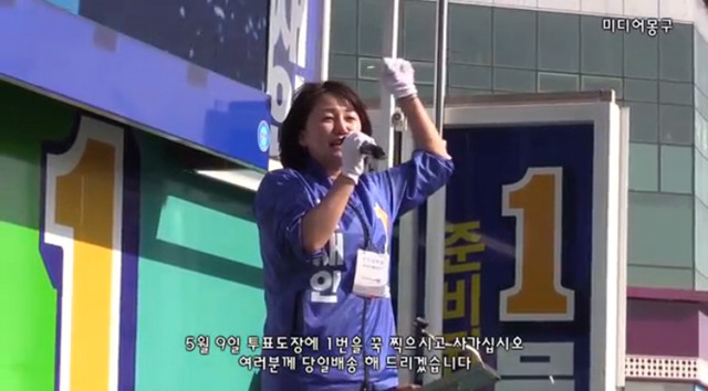 문재인 후보 팔러 나온 쇼핑호스트 이재정 | 인스티즈