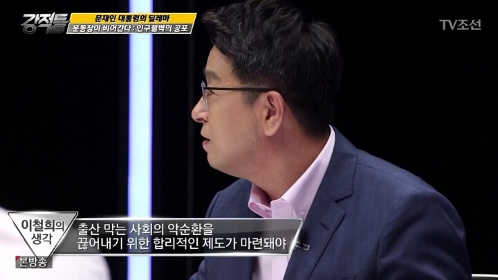 한국의 저출산 문제 ＜복지를 주요 해법으로 vs 경제 성장이 중요 | 인스티즈