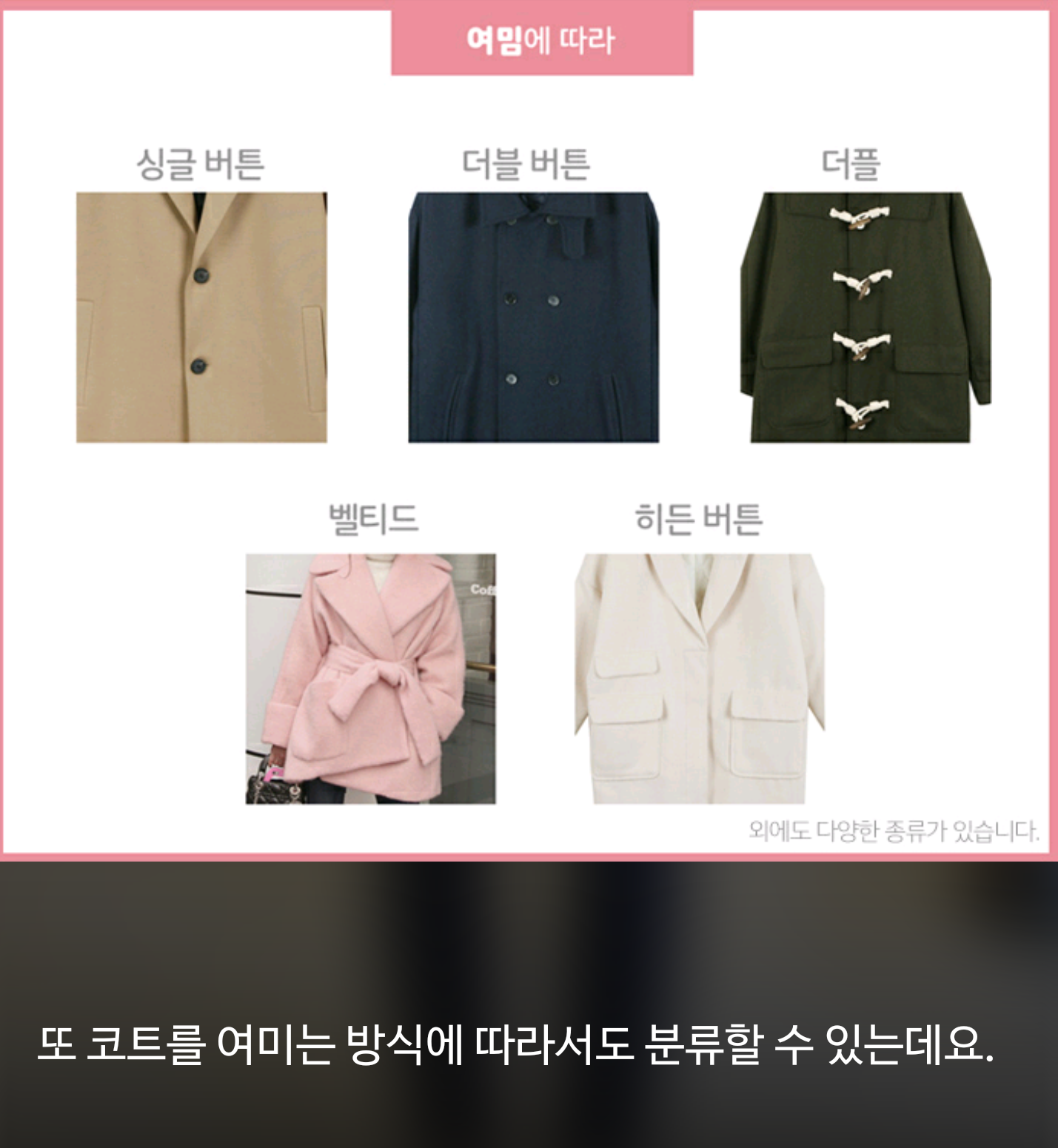 겨울 코트사기 평타만치자! | 인스티즈
