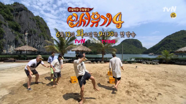 6월 13일 첫 방송 하는 예능 프로그램.jpg | 인스티즈