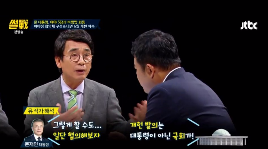 정치 고단수 문재인 대통령님 | 인스티즈