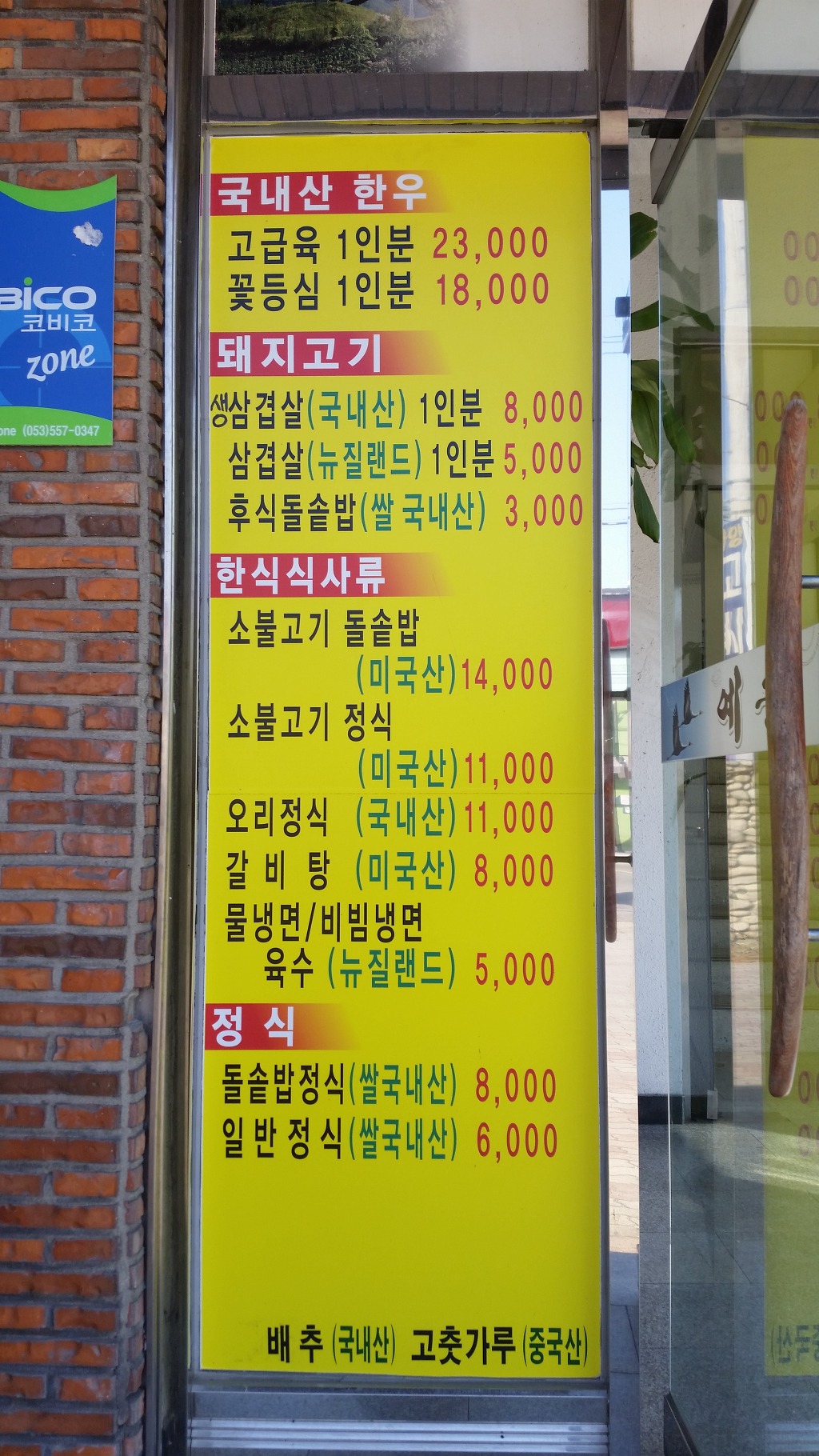 예송식당 이미지