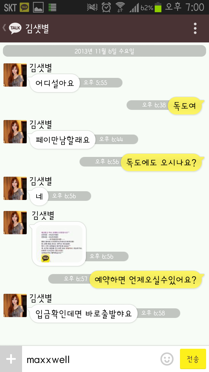 의지의 조선족 · 그들의 조건만남.jpg | 인스티즈