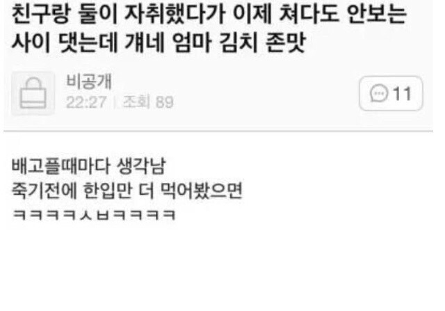 친구랑 둘이 자취했다가 | 인스티즈