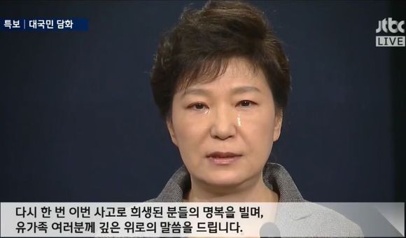 박근혜 대변인이 또 사과를 한다면 그게 무조건 쇼라고 볼 수밖에 없는 이유 | 인스티즈