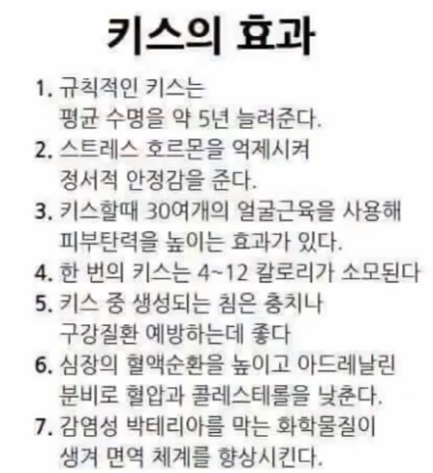 키스의 효과 | 인스티즈