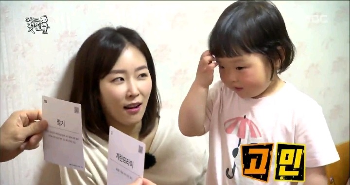딸기 좋아하는 무도에나온 5살 채희.jpg | 인스티즈